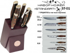 Standart набор из 5 кухонных ножей + секатор