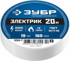 ЗУБР Электрик-20 Изолента ПВХ, не поддерживает горение, 20м (0,16x19мм), белая