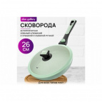 Сковорода глубокая 26 см FIERRA "Зеленый мрамор" С КРЫШКОЙ ф26, с/ручка, 47,5*27,5*12 см