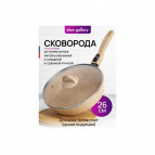 Сковорода глубокая 26 см ГАРМОНИЯ ВКУСА "Медовый гранит" С КРЫШКОЙ ф26, с/р, 47*27*14,5 см