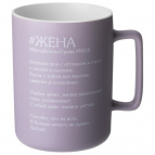 КРУЖКА LEFARD "ЖЕНА" 400 МЛ