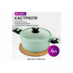 Кастрюля 4 л FIERRA "Зеленый мрамор" С КРЫШКОЙ ф25, с/р 40*25,5*17 см