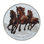 Изделие декоративное "Монета Лошадь", L4,5 W4,5 H0,5 см