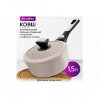 Ковш 1,5 л FIERRA "Бежевый мрамор" С КРЫШКОЙ ф19, с/р, 36,5*19,5*13,5 см