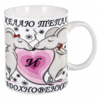 ВДОХНОВЕНИЕ, кружка 350мл, NEW BONE CHINA, упаковка - гофрокороб