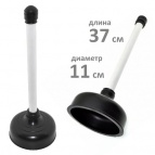 Вантуз черный длинная ручка