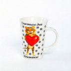 ПУСТЬ МЕЧТЫ ИСПОЛНЯТСЯ, кружка 450мл, NEW BONE CHINA, индивидуальная подарочная упаковка