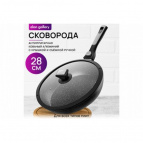 Сковорода глубокая 28 см FIERRA "Черный мрамор" С КРЫШКОЙ ф28, с/ручка, 49*29,5*12 см
