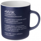 КРУЖКА LEFARD "МУЖ" 540 МЛ
