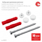 10 мм, белый, набор для крепления унитазов (44210)
