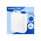 Канистра 16 л 29*18*41,5 см "Аквалайн" (модель 369)