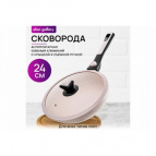 Сковорода глубокая 24 см FIERRA "Бежевый мрамор" С КРЫШКОЙ ф24, с/ручка, 45*25,5*11,5 см