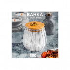 Банка стеклянная 650 мл 10,5*10,5*13 см с деревянной крышкой с силиконовым уплотнителем