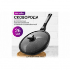 Сковорода глубокая 26 см FIERRA "Черный мрамор" С КРЫШКОЙ ф26, с/ручка, 47,5*27,5*12