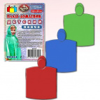 Плащи дождевики