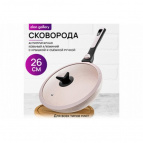 Сковорода глубокая 26 см FIERRA "Бежевый мрамор" С КРЫШКОЙ ф26, с/ручка, 47,5*27,5*12 см