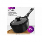 Ковш 1,5 л FIERRA "Черный мрамор" С КРЫШКОЙ ф19, с/р, 36,5*19,5*13,5 см